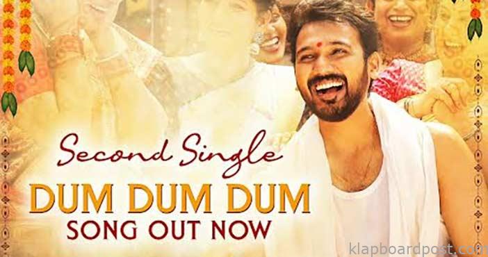 స్వాతిముత్యం: 'డుమ్ డుమ్ డుమ్' సాంగ్ విడుదల 1 Dum Dum Dum Lyrical from Sw