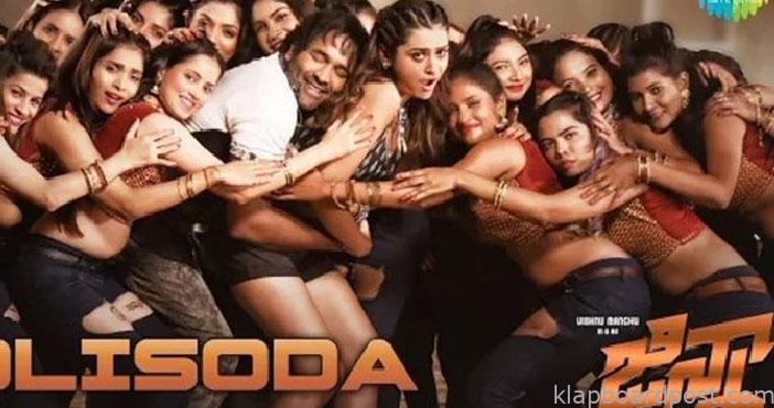 జిన్నా: గోలీసోడా లిరికల్ సాంగ్ విడుదల 1 Golisoda Lyrical