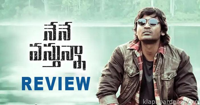 Nene Vasthunna Movie Review
