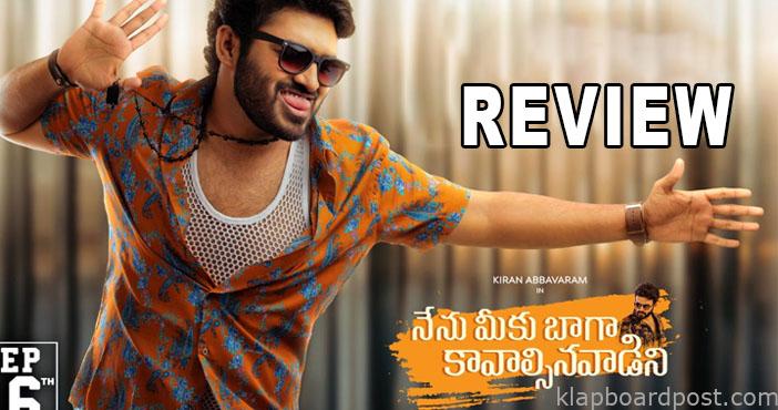 Nenu Meeku Baaga Kavalasina Vadini Movie Review