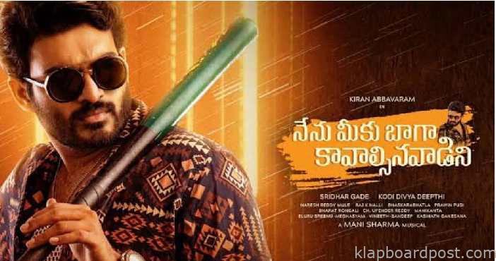 Nenu Meeku Baaga Kavalsinav 2