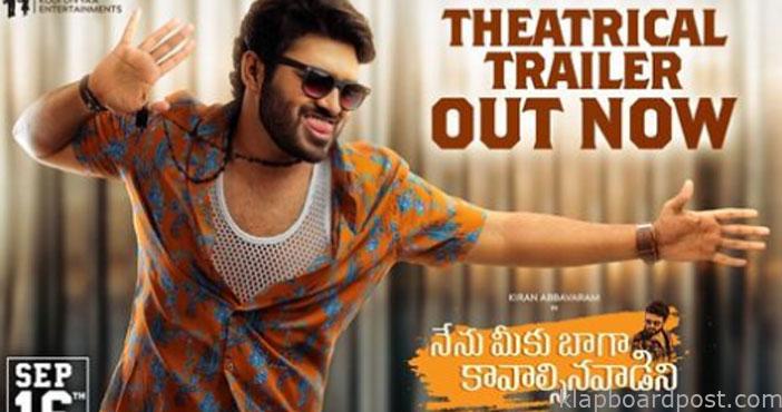 Nenu Meeku Baaga Kavalsinav