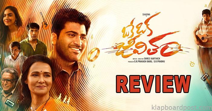 Oke Oka Jeevitham Movie Review 1 Oke Oka Jeevitham Movie Review
