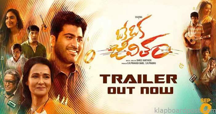 Oke oka jeevitham movie tra