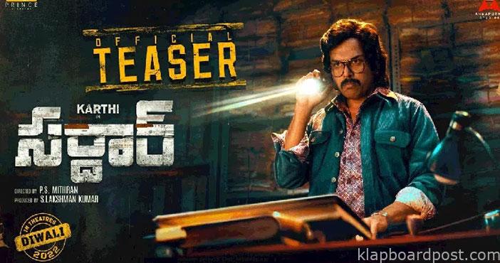 'సర్దార్' టీజర్ విడుదల 1 Sardar Telugu movie Teaser