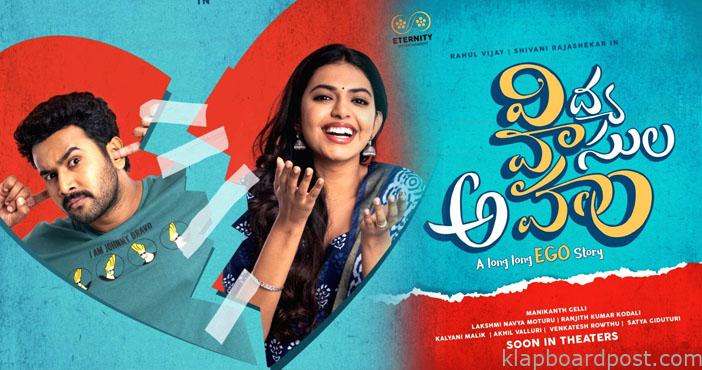 Shivani Rajashekhars next titled Vidya Vasula Aham