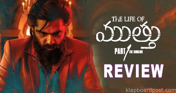 The Life of Muthu Movie Review