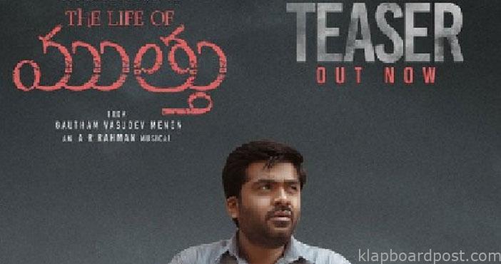 The Life of Muthu Teaser