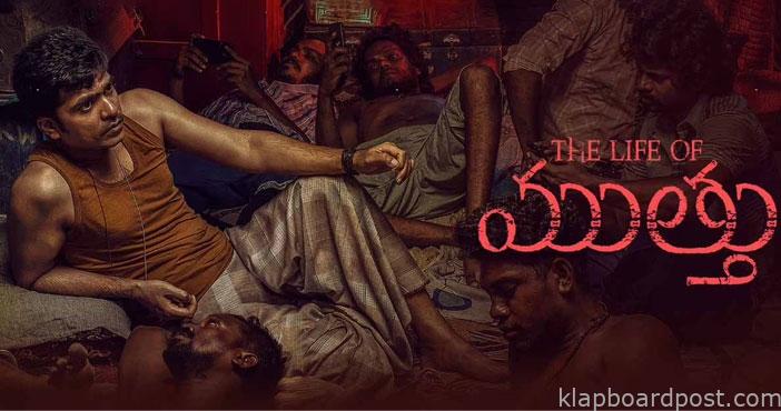 The Life of Muthu Trailer