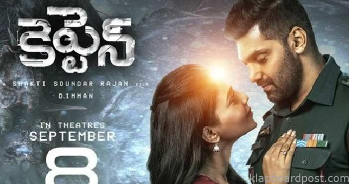 కెప్టెన్' సినిమాపై ఆర్య క్లారిటీ 1 arya about captain movie