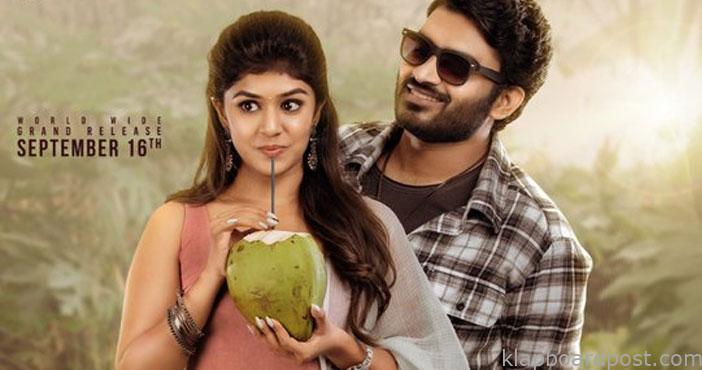 'నేను మీకు బాగా కావాల్సినవాడిని' ప్రీ రిలీజ్ డేట్ ఫిక్స్ 1 nenu meeku baga kavalsina v