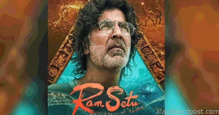 ram setu movie glimps Salman Khan