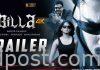 ‘బిల్లా’ ట్రైలర్ విడుదల