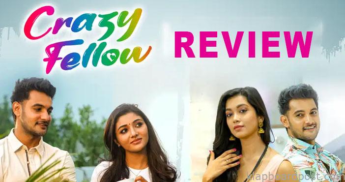 Crazy Fellow Movie Review 1 Crazy Fellow Movie Review