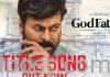 గాడ్ ఫాదర్ : టైటిల్ సాంగ్ విడుదల
