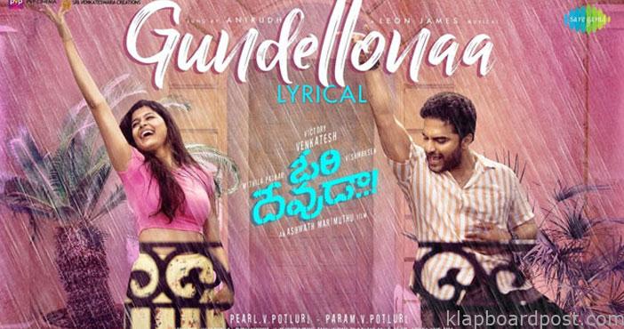 ఓరి దేవుడా: గుండెలోనా సాంగ్ విడుదల 1 Gundellonaa Lyrical song fr