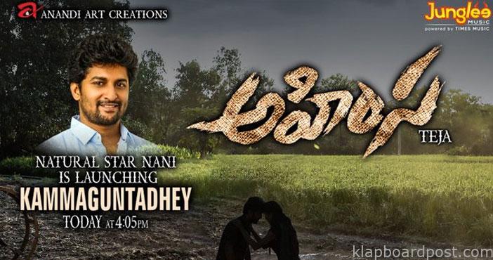 అహింస: కమ్మగుంటాదే లిరికల్ సాంగ్ విడుదల 1 Kammaguntadhey Lyrical Vide