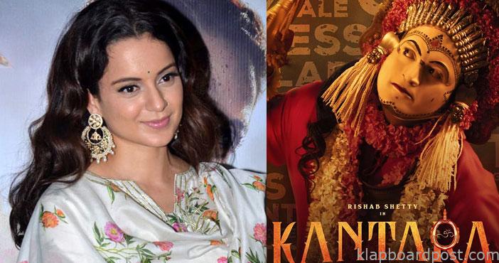 'కాంతారా'పై కంగనా ప్రశంసలు 1 Kangana review on kantara