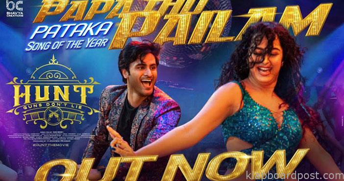 హంట్: 'పాపతో పైలం' సాంగ్ విడుదల 1 Papa Tho Pailam Lyrical fro