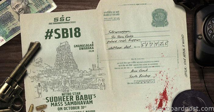 Sudheer Babu announces one more new film