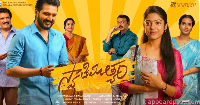 Swathi Muthyam opts for a very crisp runtime 1 Swathi Muthyam opts for a very crisp runtime