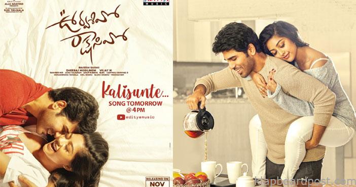 Urvasivo Rakshasivo movie u