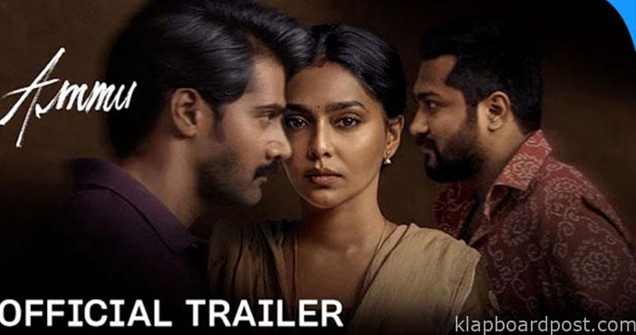 'అమ్ము' మూవీ ట్రైలర్ 1 ammu