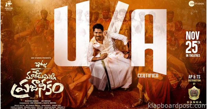 Itlu maredumilli prajaneeka