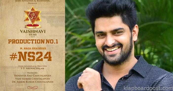 నాగశౌర్య కొత్త సినిమా అప్డేట్ 1 Nagashourya new movie updat