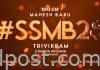 SSMB28 to start shoot on this date
