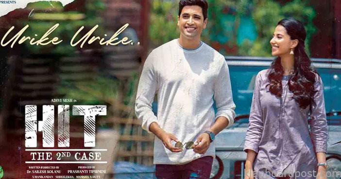 Urike Urike song from HIT 2