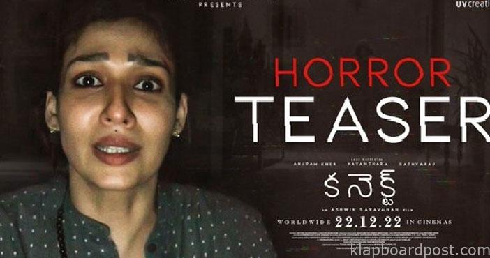 'కనెక్ట్' మూవీ టీజర్ 1 Connect movie Teaser