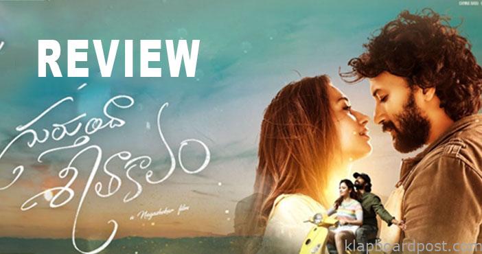 Gurtunda Seetakalam Movie Review