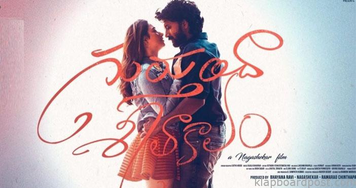 Gurtunda Seetakalam ends as a washout at the box office