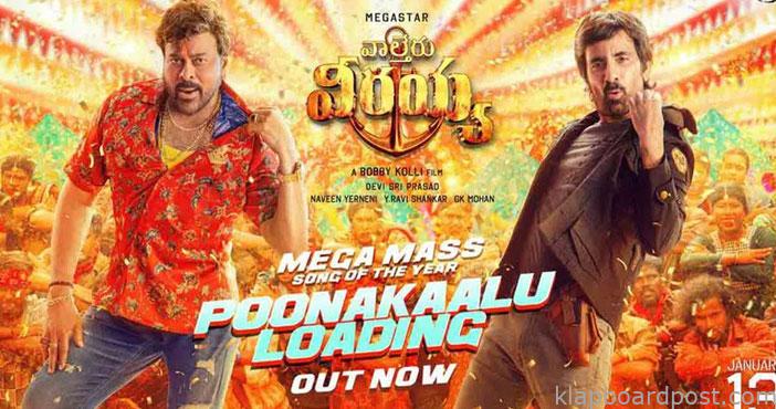 Poonakaalu Loading Lyric fr