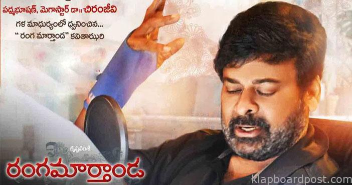 Rangamarthanda update