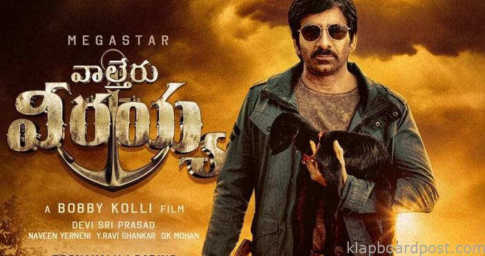 Ravi Teja demands proper promotions for Waltair Veerayya