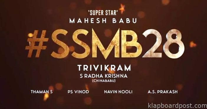 Star heroine to act in SSMB28 1 Star heroine to act in SSMB28