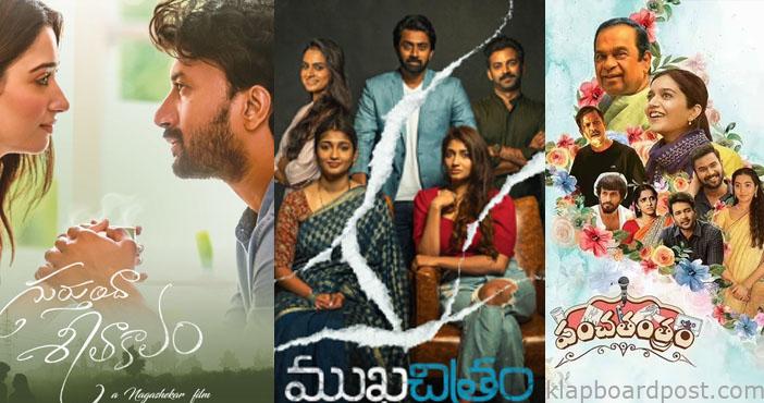 Tollywood is ready with multiple releases this week