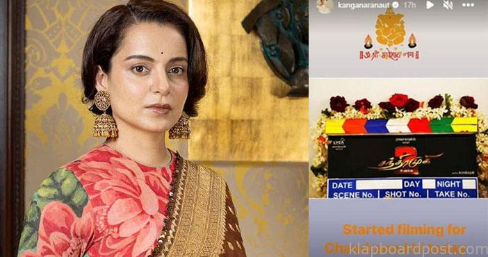 'చంద్రముఖి-2' లో కంగనా.. షూటింగ్ ప్రారంభం 2 Untitled 1