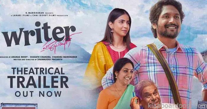'రైటర్ పద్మభూషణ్' ట్రైలర్ 1 Actor suhas writer padmabhu