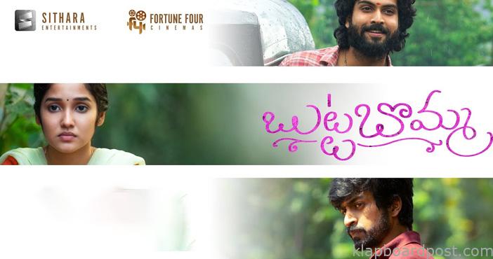 Butta Bomma is a beautiful story with a twist Arjun Das