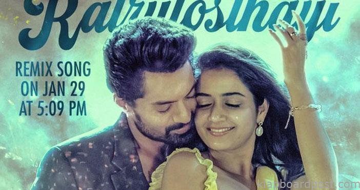 అమిగోస్: 'ఎన్నో రాత్రులొస్తాయి గానీ' సాంగ్ ప్రోమో 1 Enno Ratrulosthayi song Pr