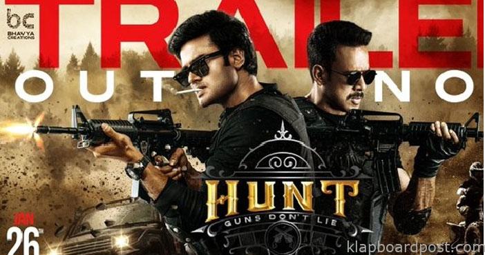 'హంట్' ట్రైలర్ 1 Hunt Movie Trailer