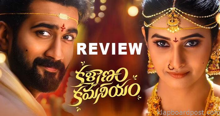 Kalyanam Kamaneeyam Movie Review Boring Family Drama