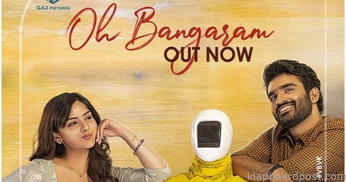 Oh Bangaram Lyrical Song fr