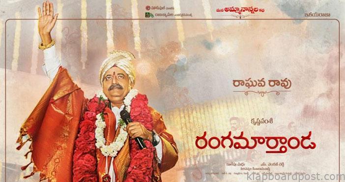 Prakash raj new poster from