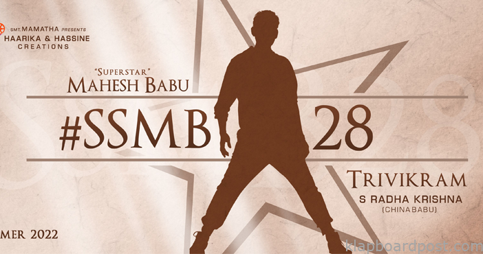 This happening heroine is not part of SSMB28 1