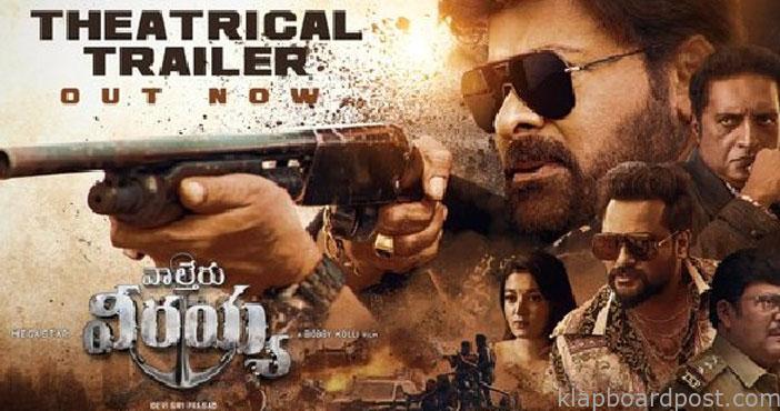'వాల్తేరు వీరయ్య' ట్రైలర్ విడుదల 1 Waltair Veerayya movie Trai