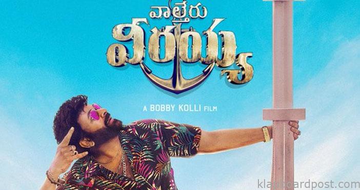 Waltair veerayya trailer up